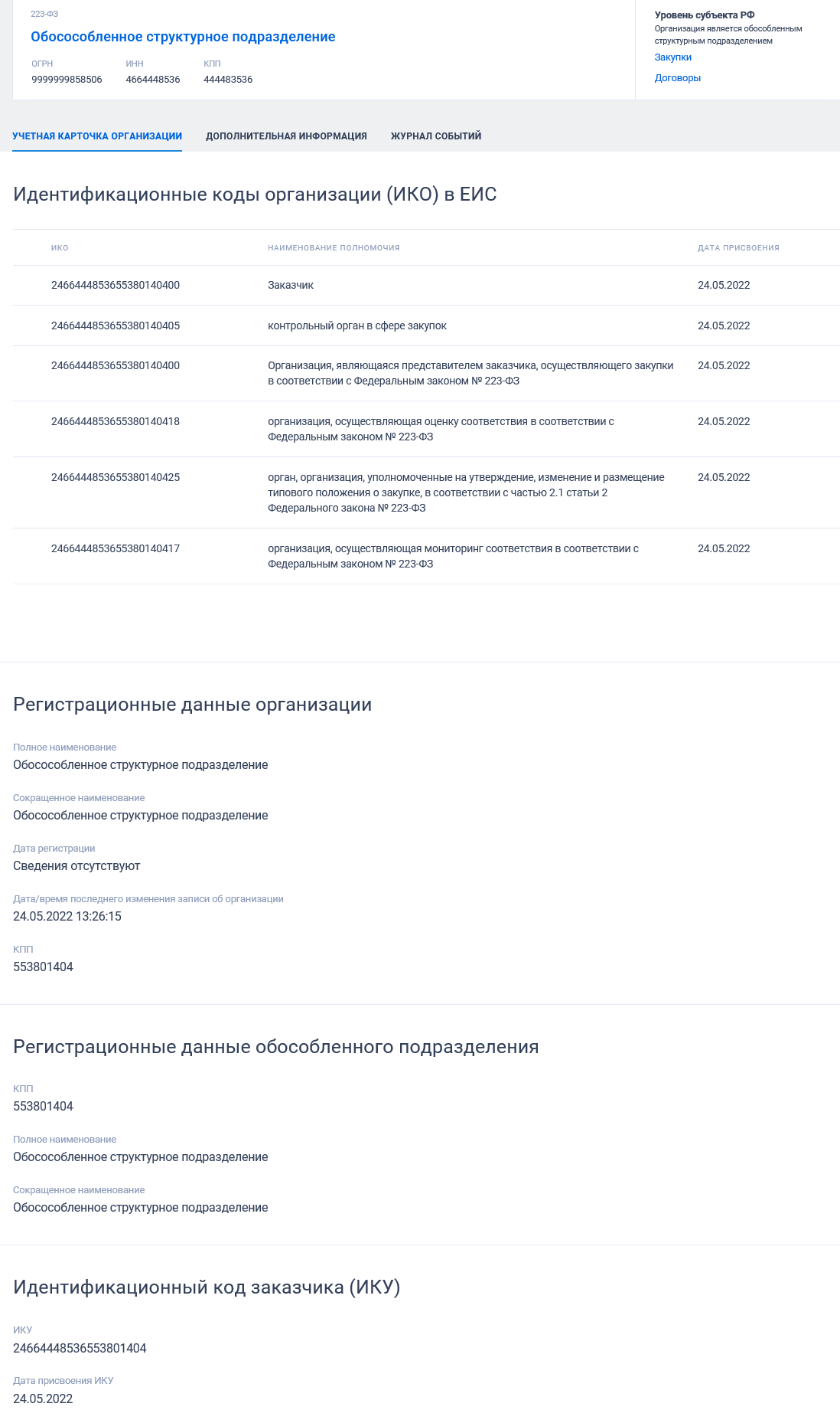 Иллюстрация со страницы 533
