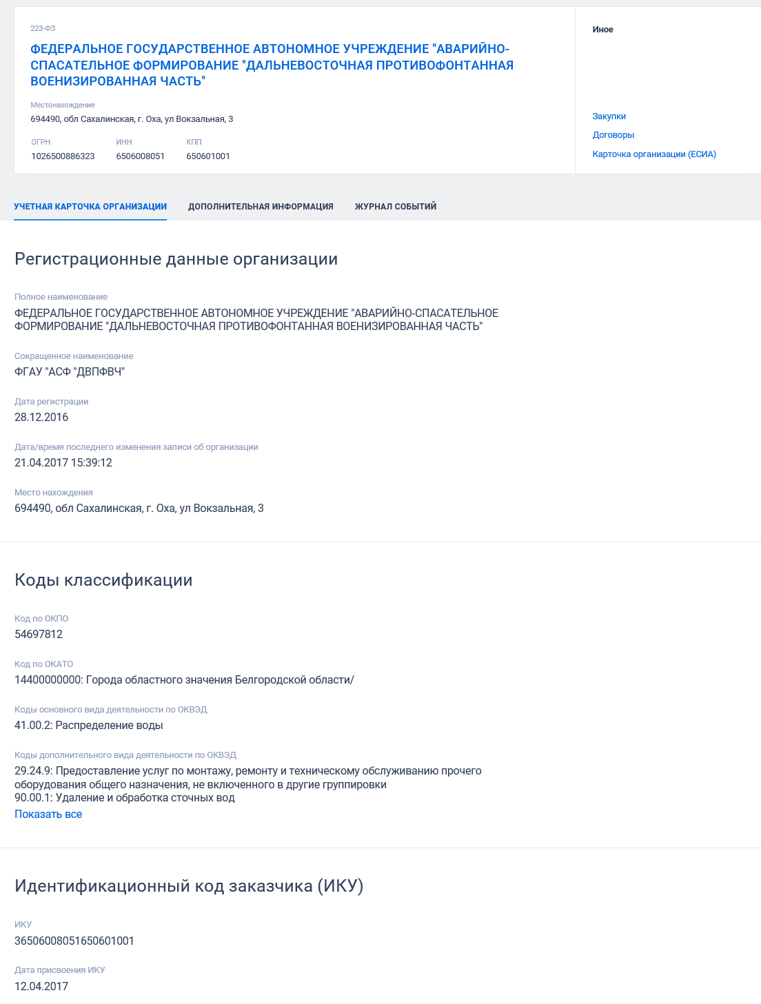 Иллюстрация со страницы 535