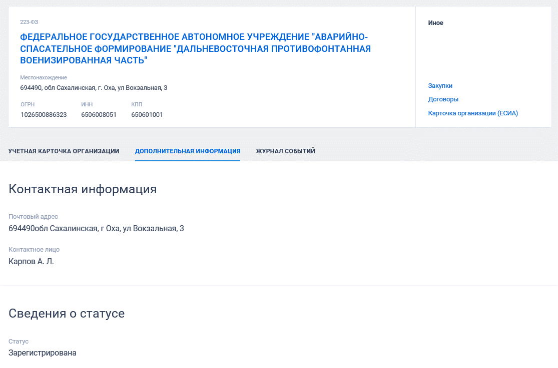 Иллюстрация со страницы 536