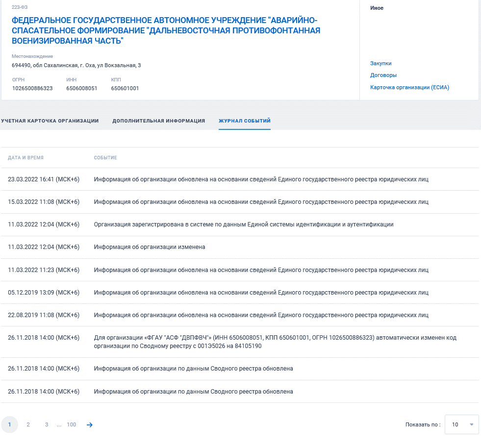 Иллюстрация со страницы 537
