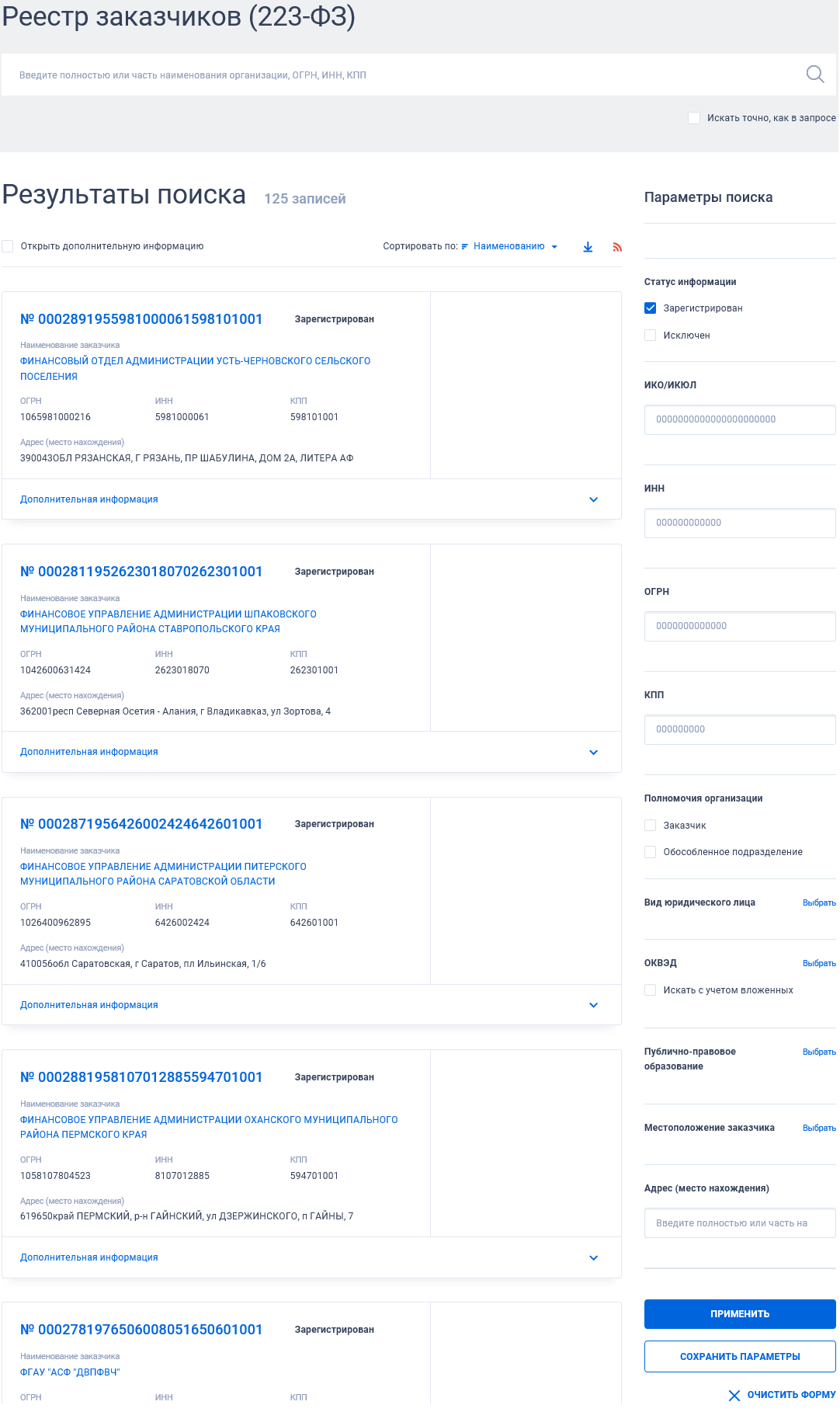 Иллюстрация со страницы 538