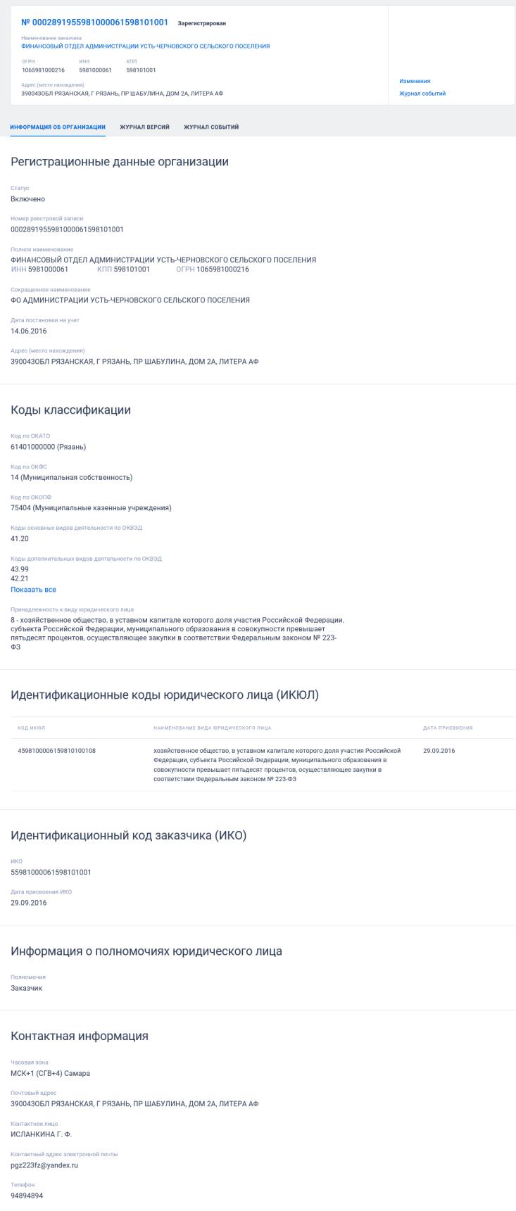 Иллюстрация со страницы 545