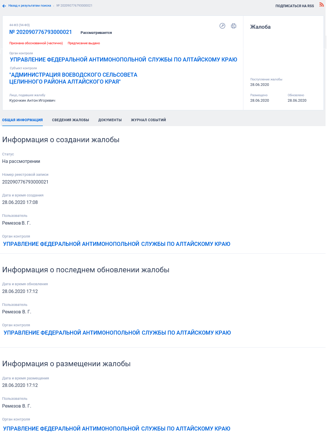 Иллюстрация со страницы 590