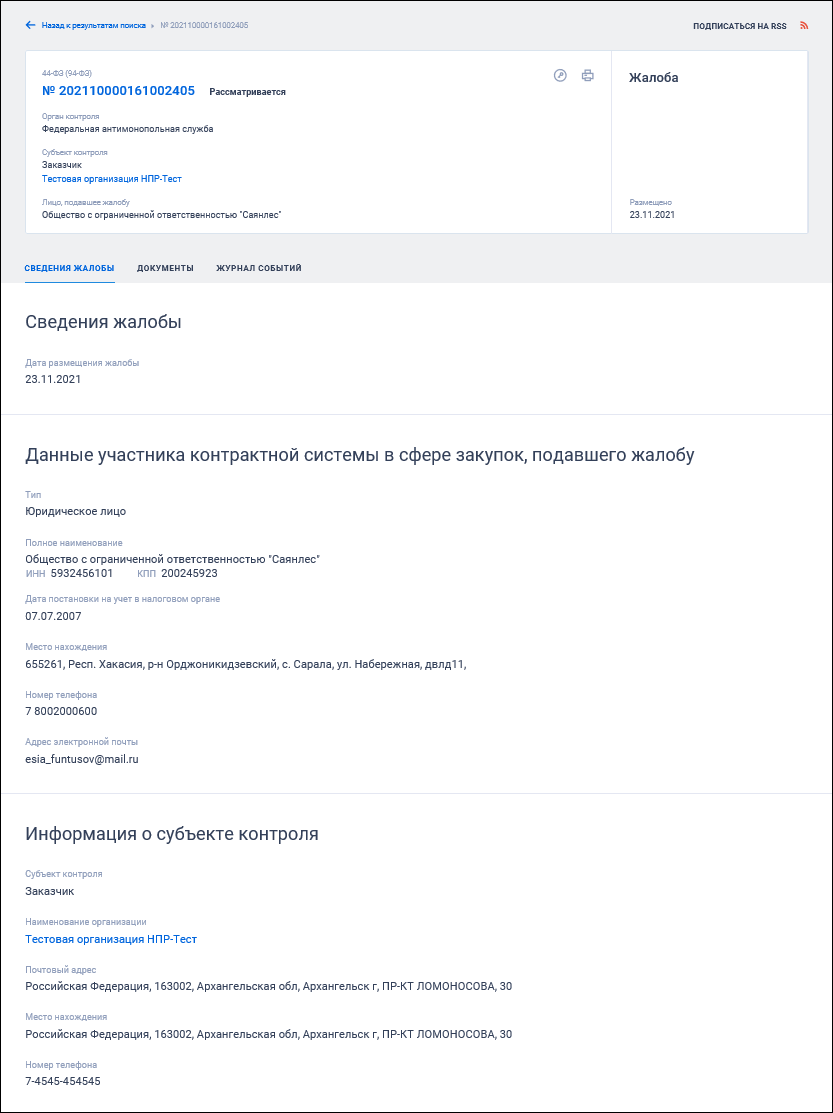 Иллюстрация со страницы 592