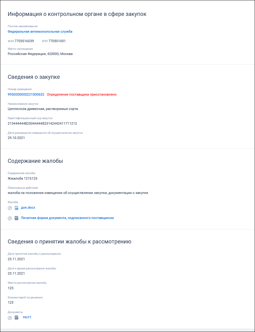 Иллюстрация со страницы 593