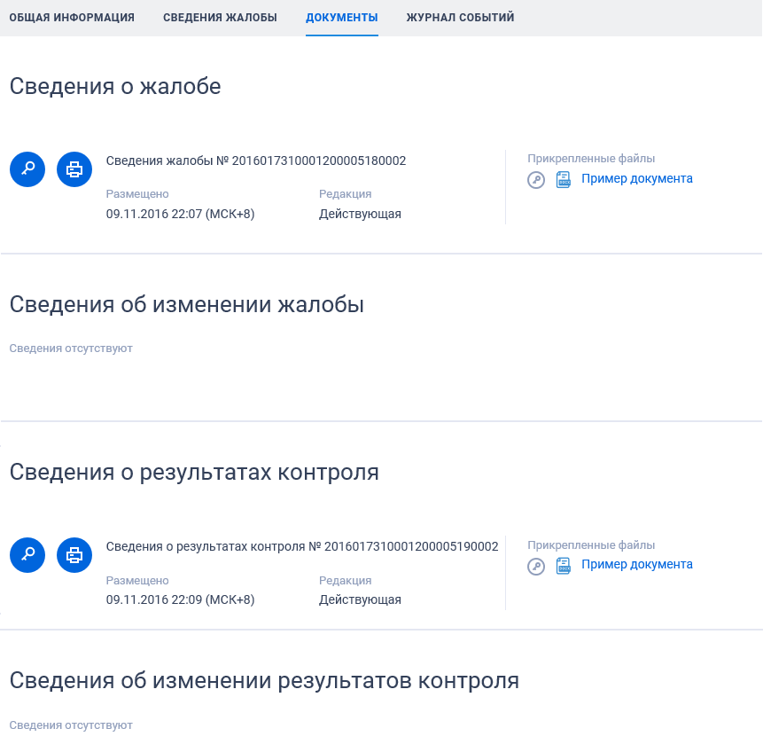 Иллюстрация со страницы 594