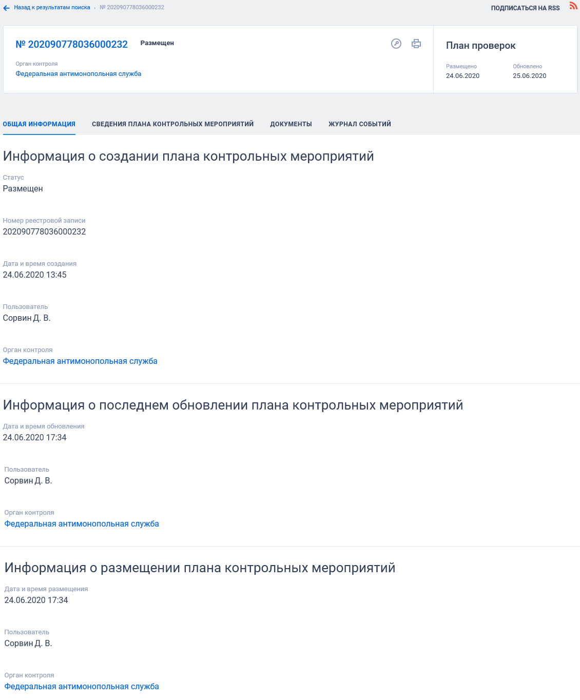 Иллюстрация со страницы 604