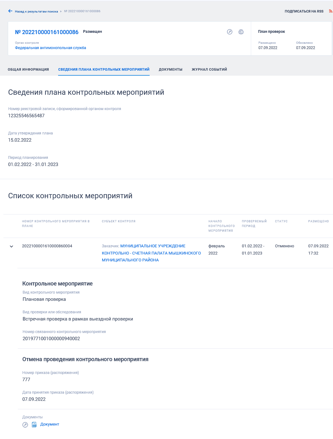 Иллюстрация со страницы 605