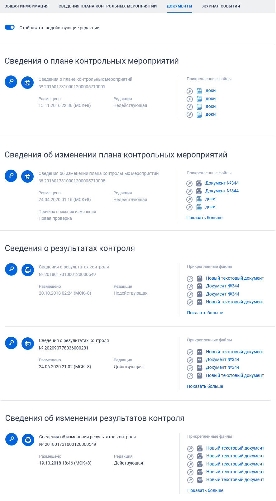 Иллюстрация со страницы 607