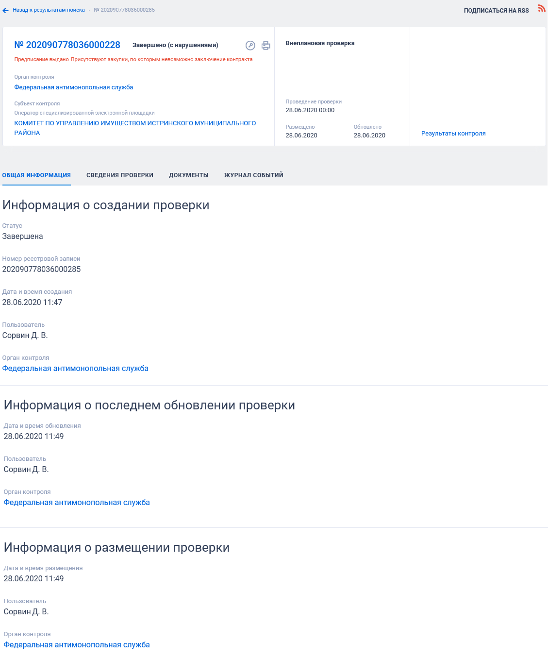 Иллюстрация со страницы 620