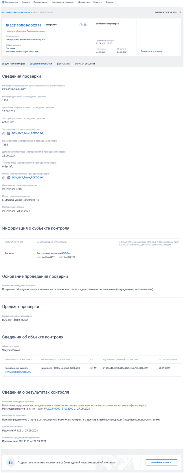 Иллюстрация со страницы 621