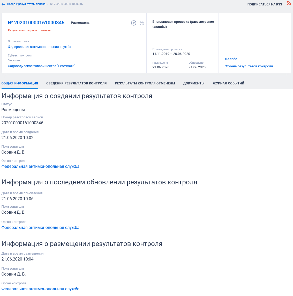 Иллюстрация со страницы 635
