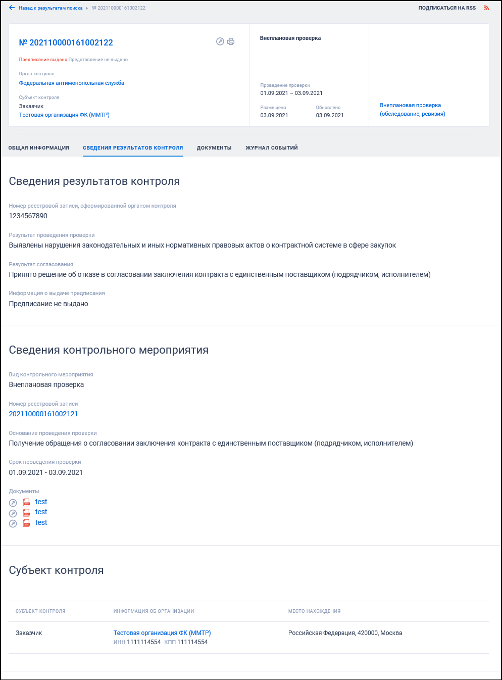 Иллюстрация со страницы 636