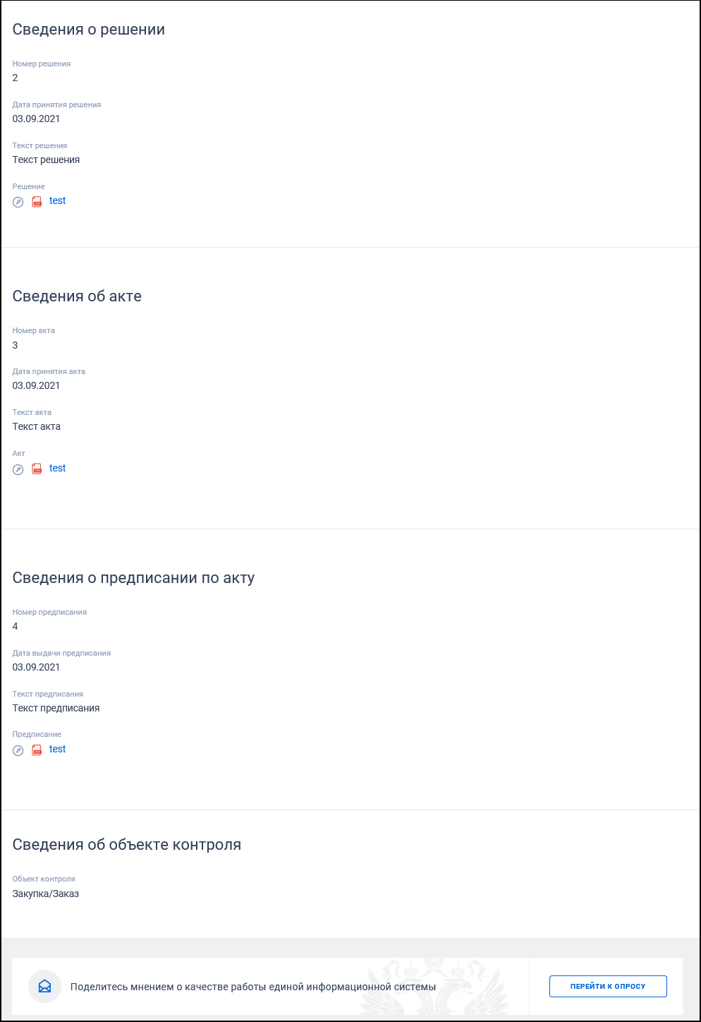 Иллюстрация со страницы 637