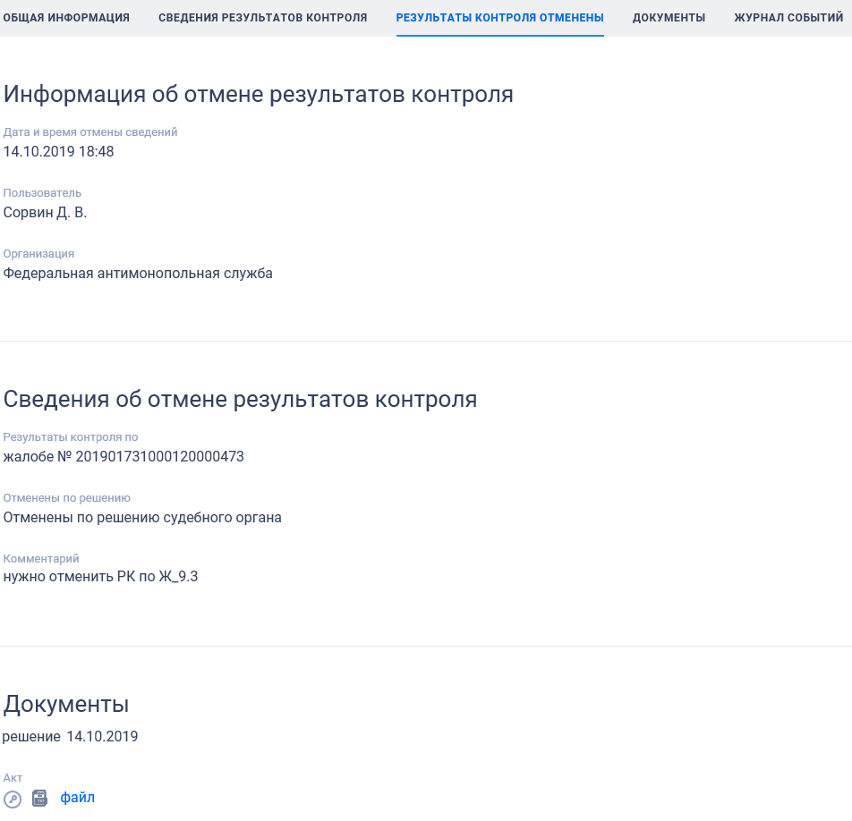 Иллюстрация со страницы 639
