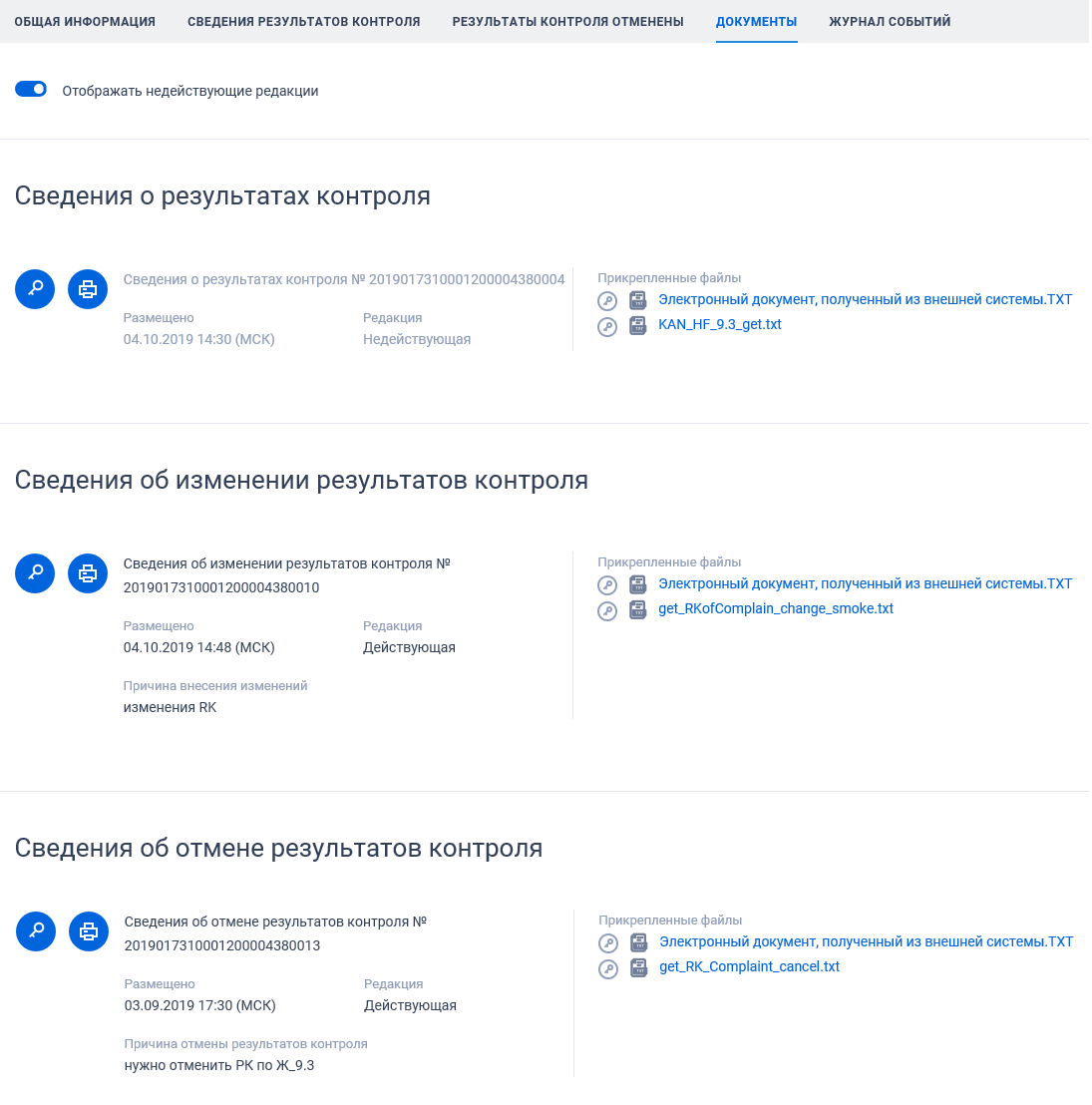 Иллюстрация со страницы 640
