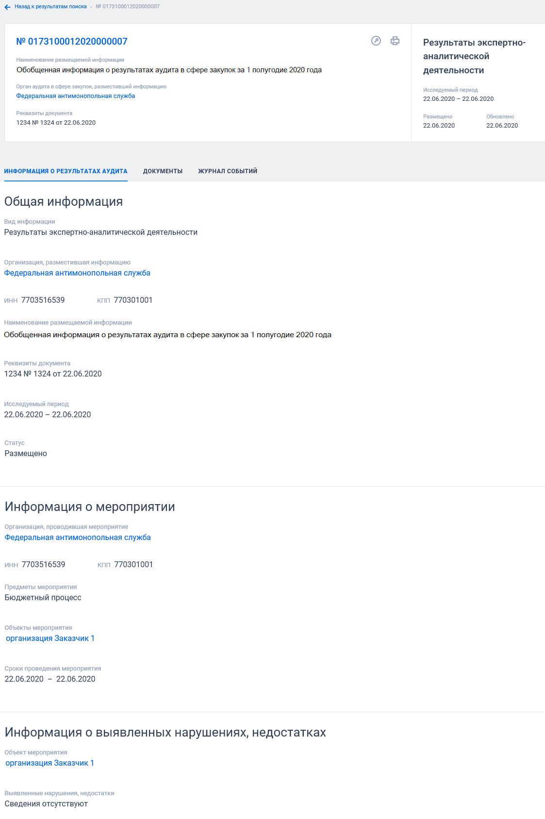 Иллюстрация со страницы 647