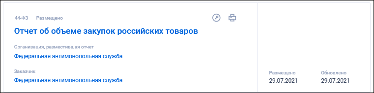 Иллюстрация со страницы 665