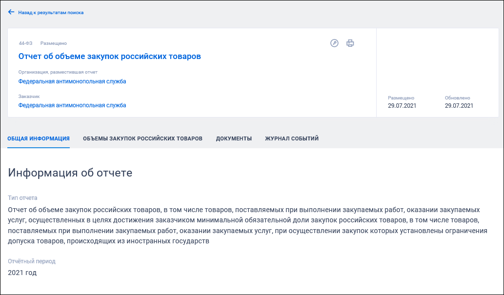 Иллюстрация со страницы 677