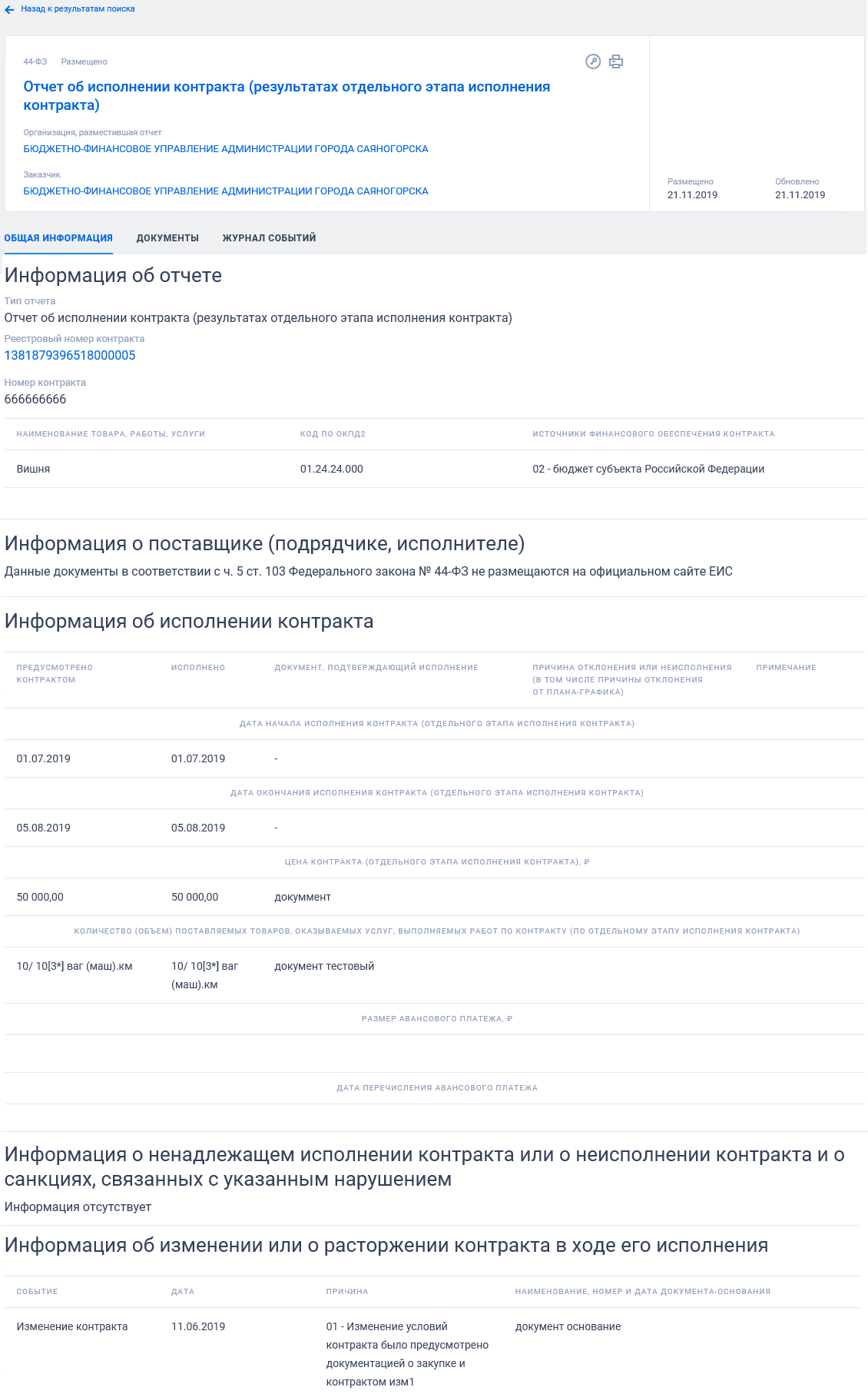 Иллюстрация со страницы 678