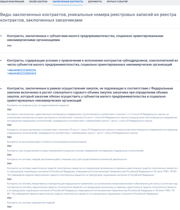 Иллюстрация со страницы 683