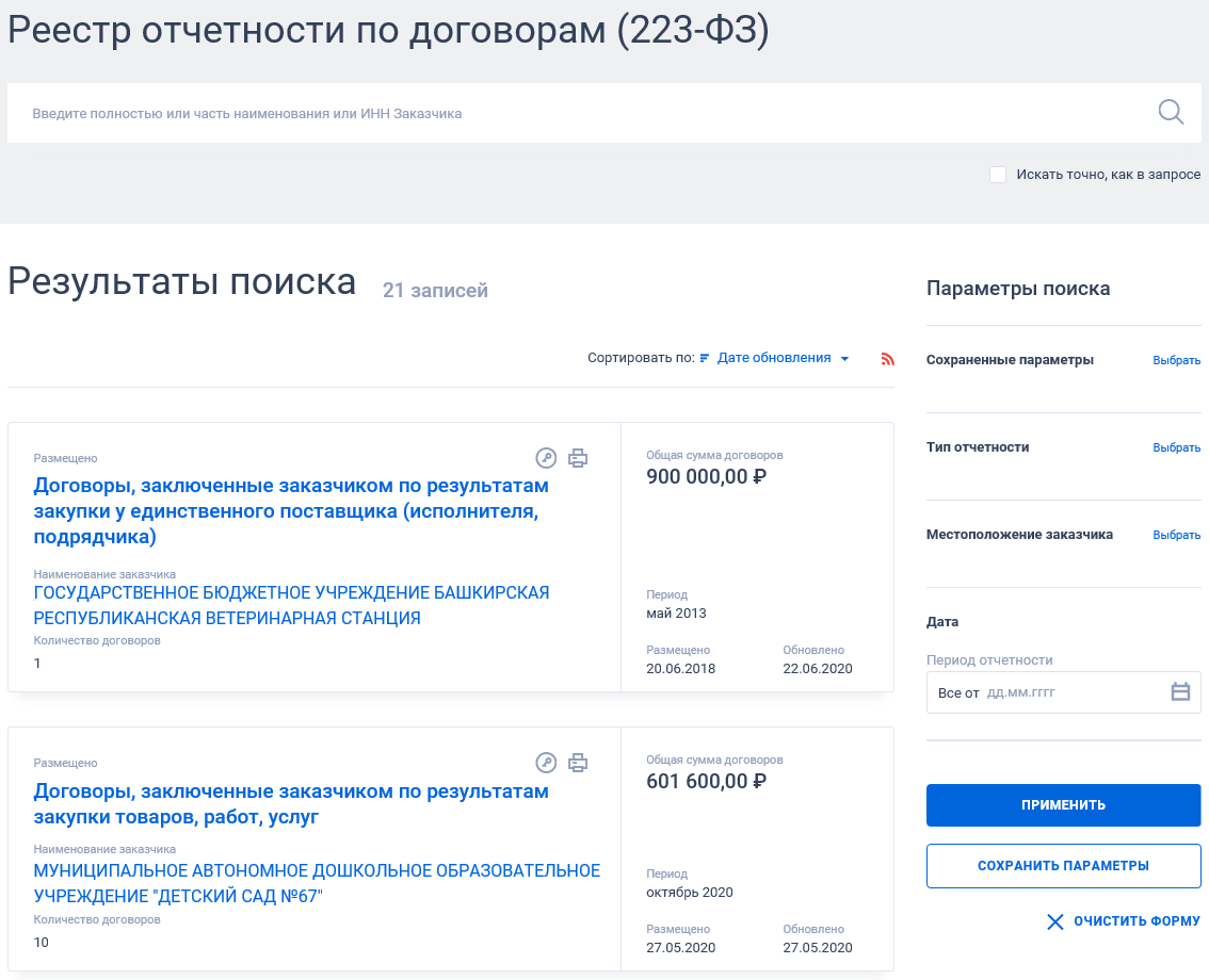 Иллюстрация со страницы 690