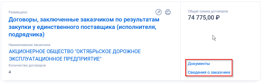 Иллюстрация со страницы 693