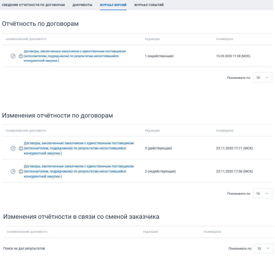 Иллюстрация со страницы 694