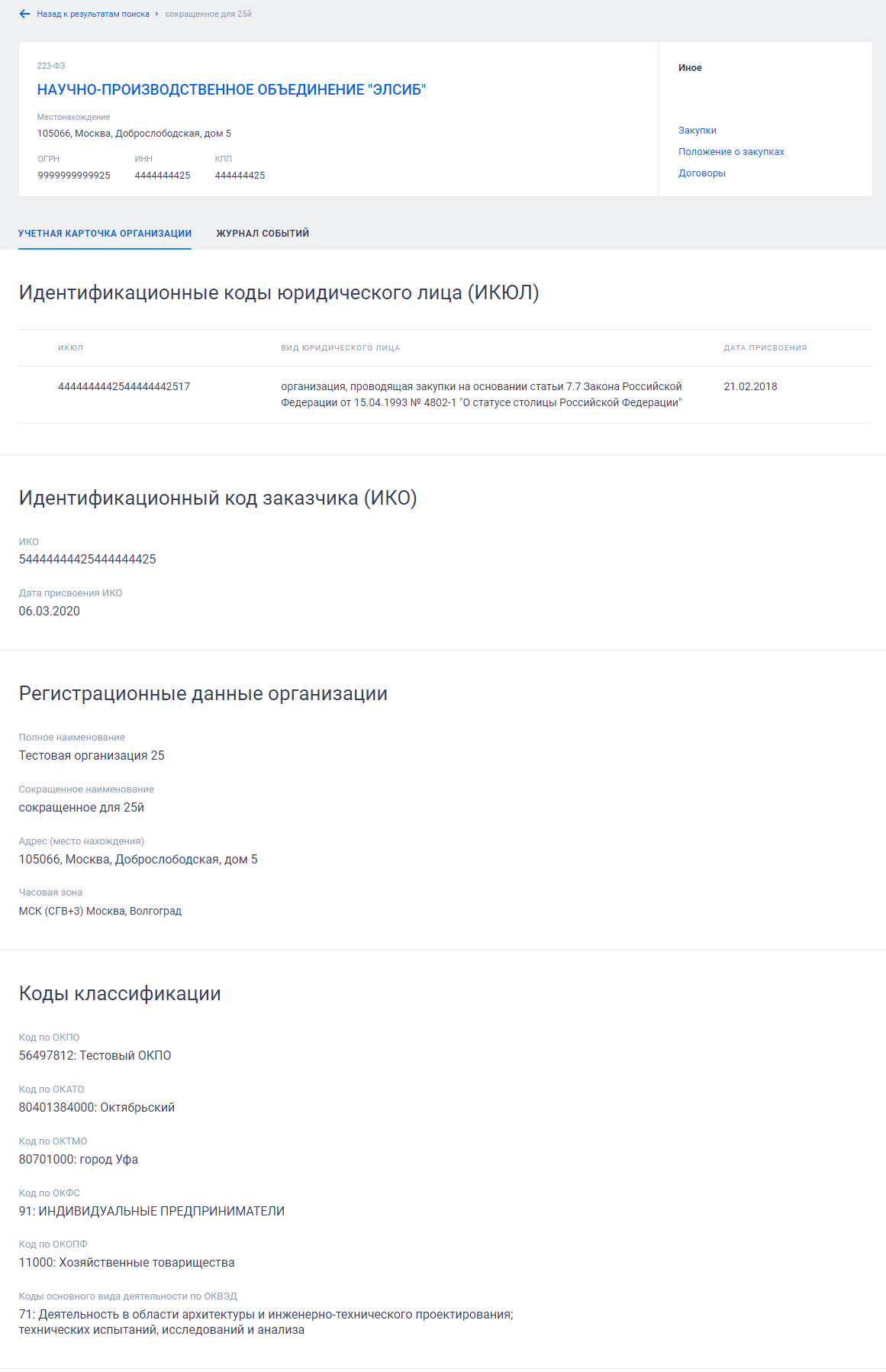 Иллюстрация со страницы 696