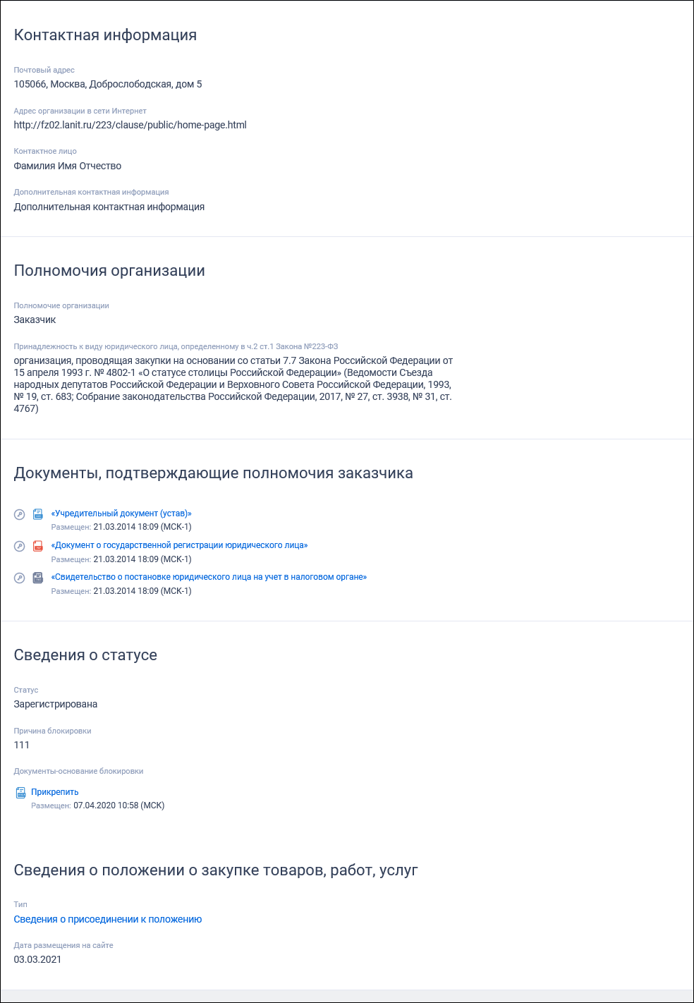 Иллюстрация со страницы 697