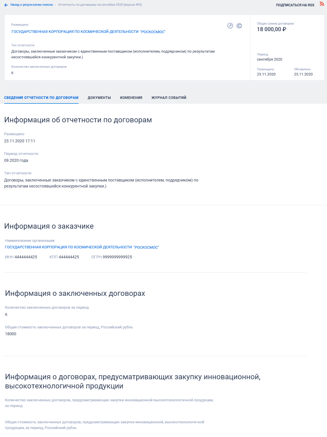 Иллюстрация со страницы 698