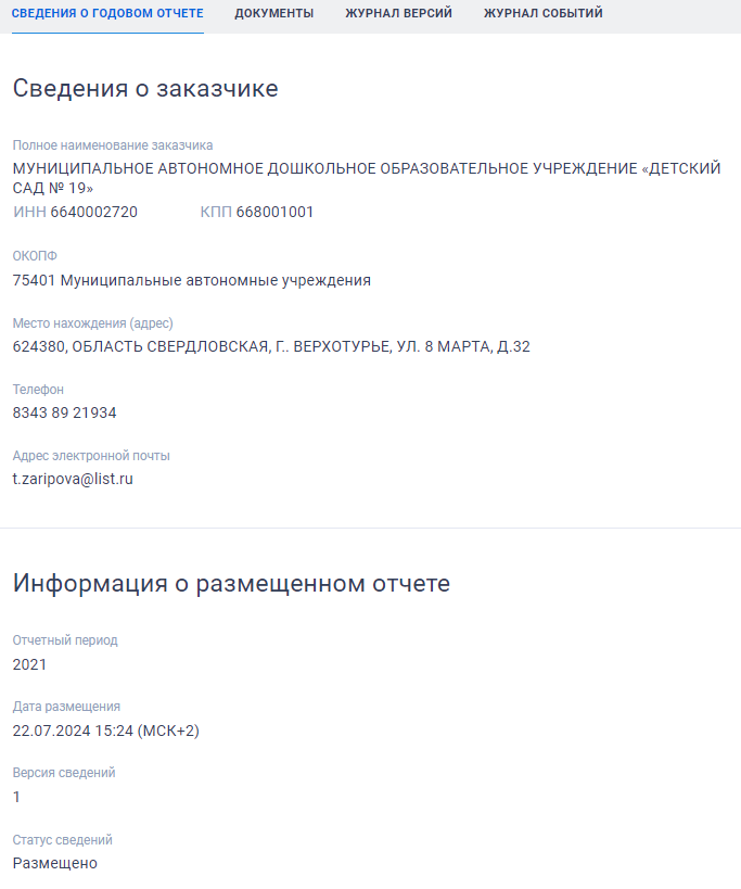 Иллюстрация со страницы 702