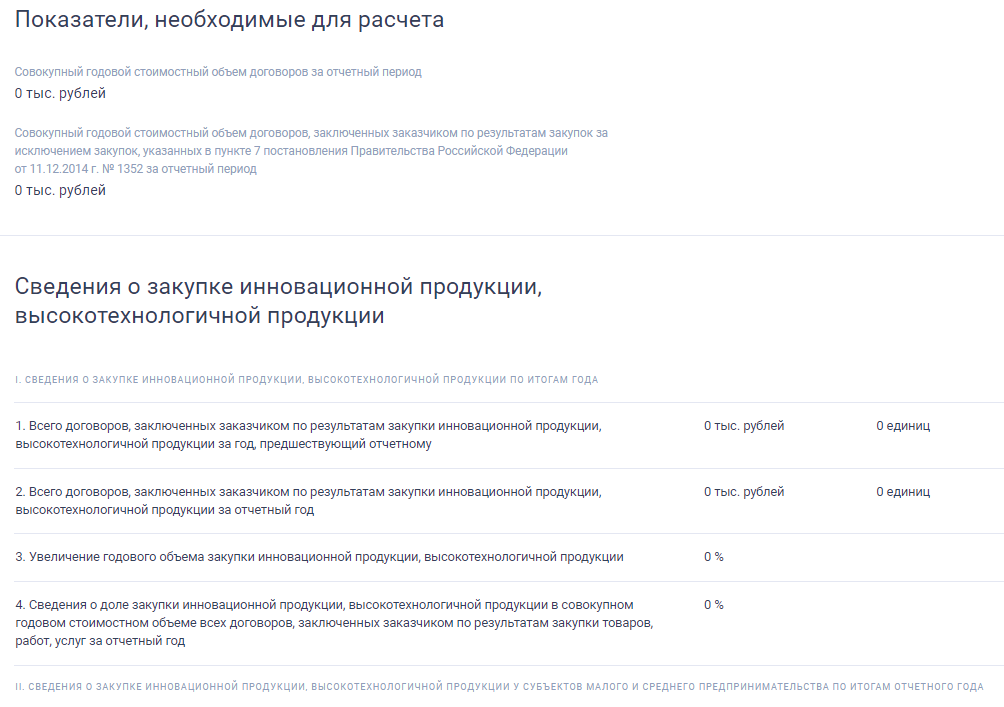 Иллюстрация со страницы 707