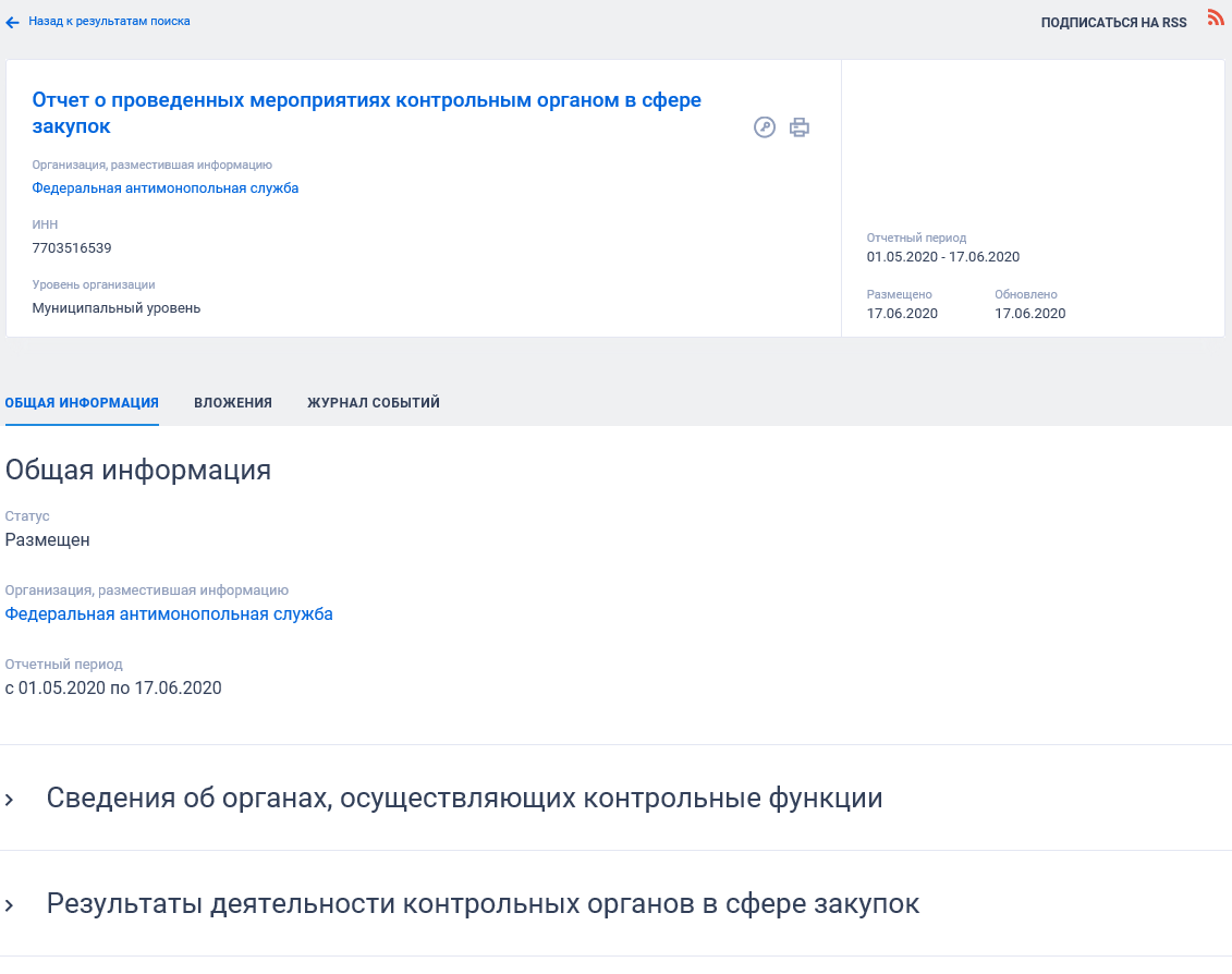 Иллюстрация со страницы 714