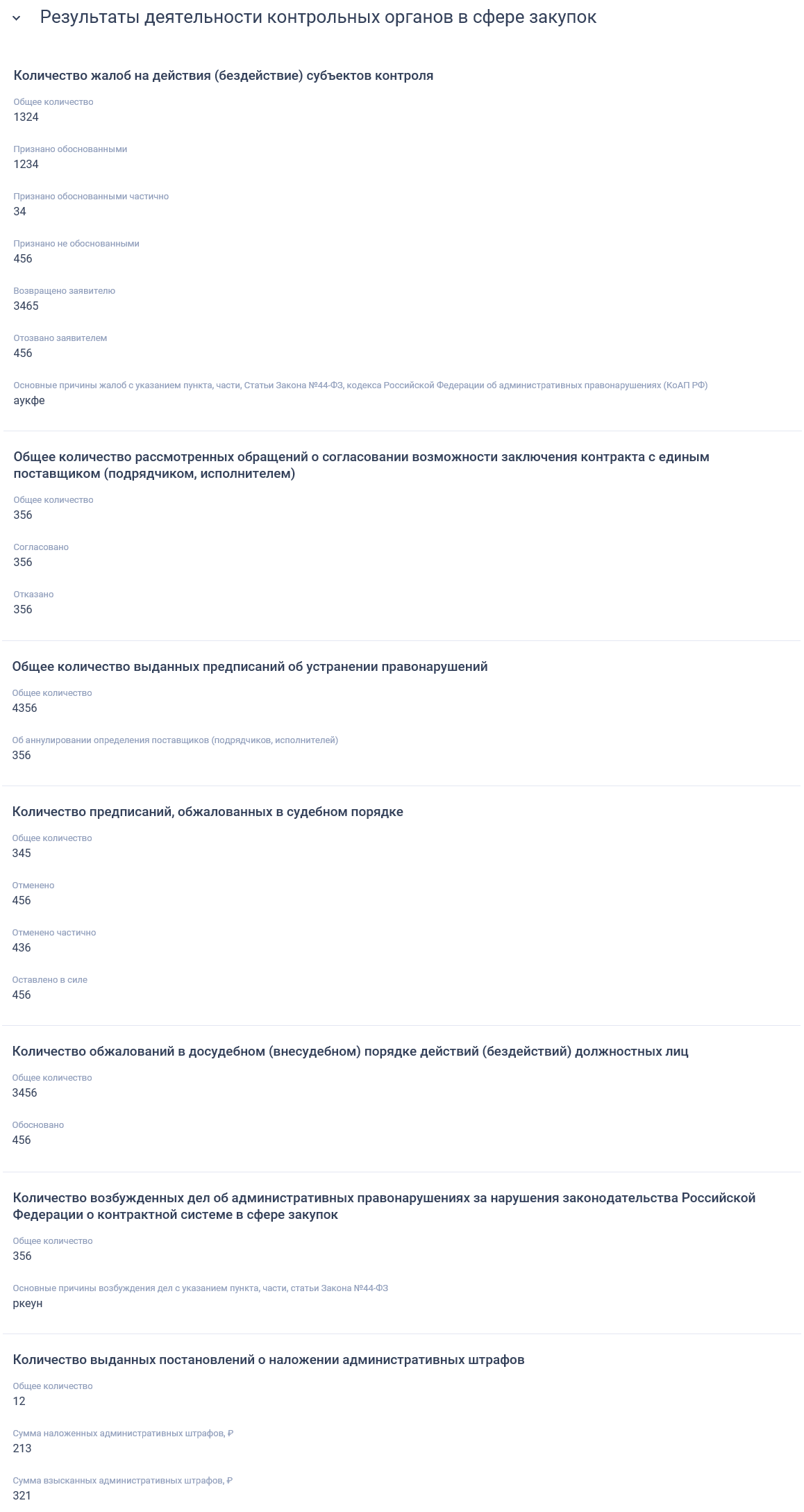 Иллюстрация со страницы 717