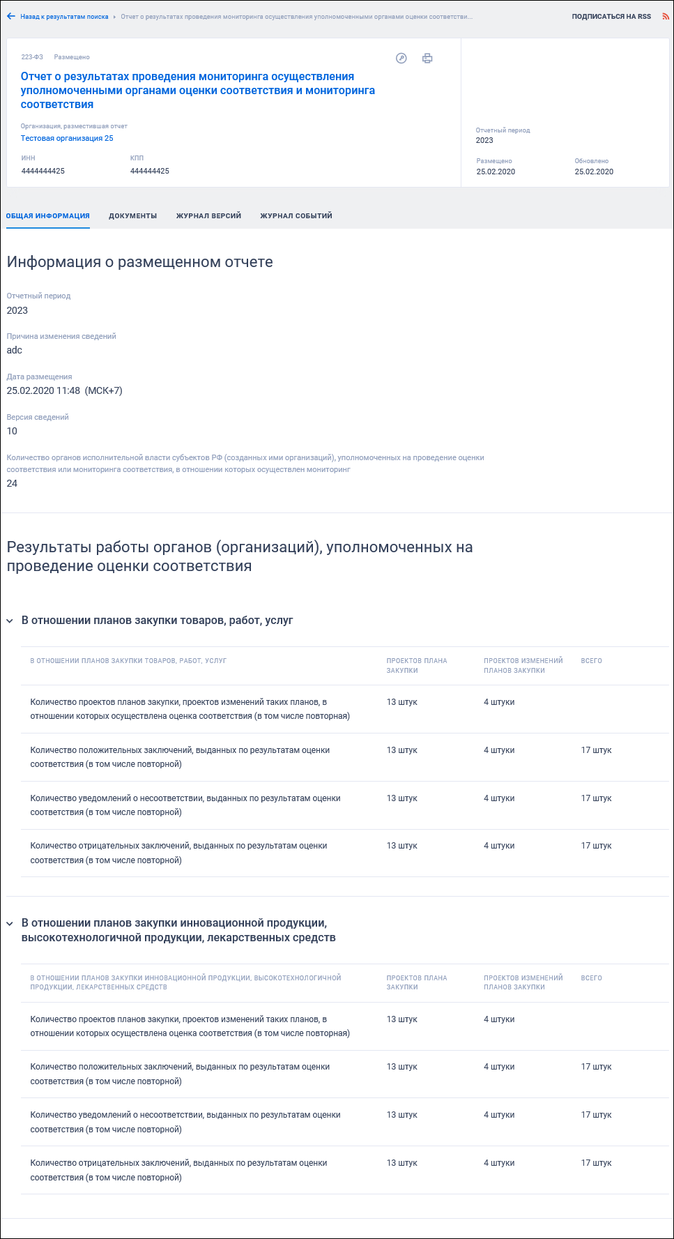 Иллюстрация со страницы 723