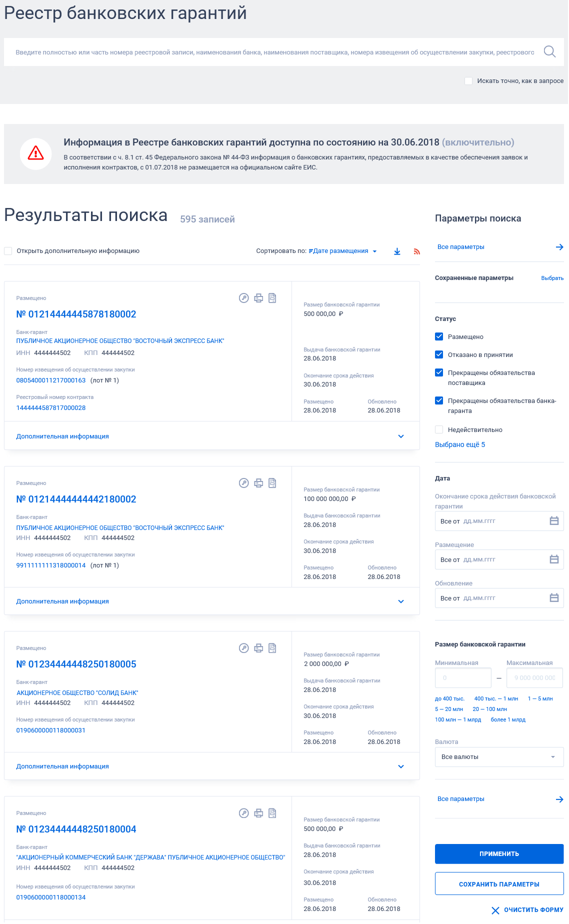 Иллюстрация со страницы 731
