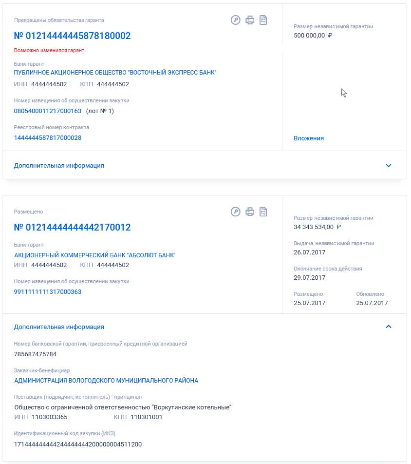 Иллюстрация со страницы 733