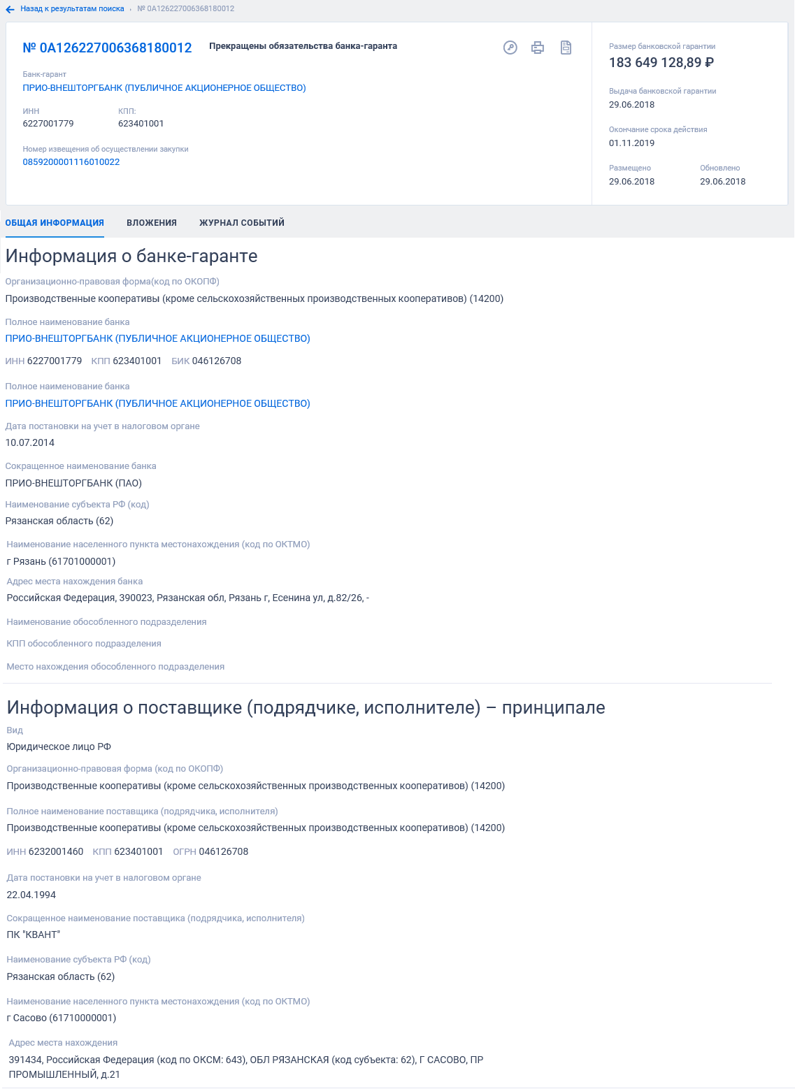 Иллюстрация со страницы 742