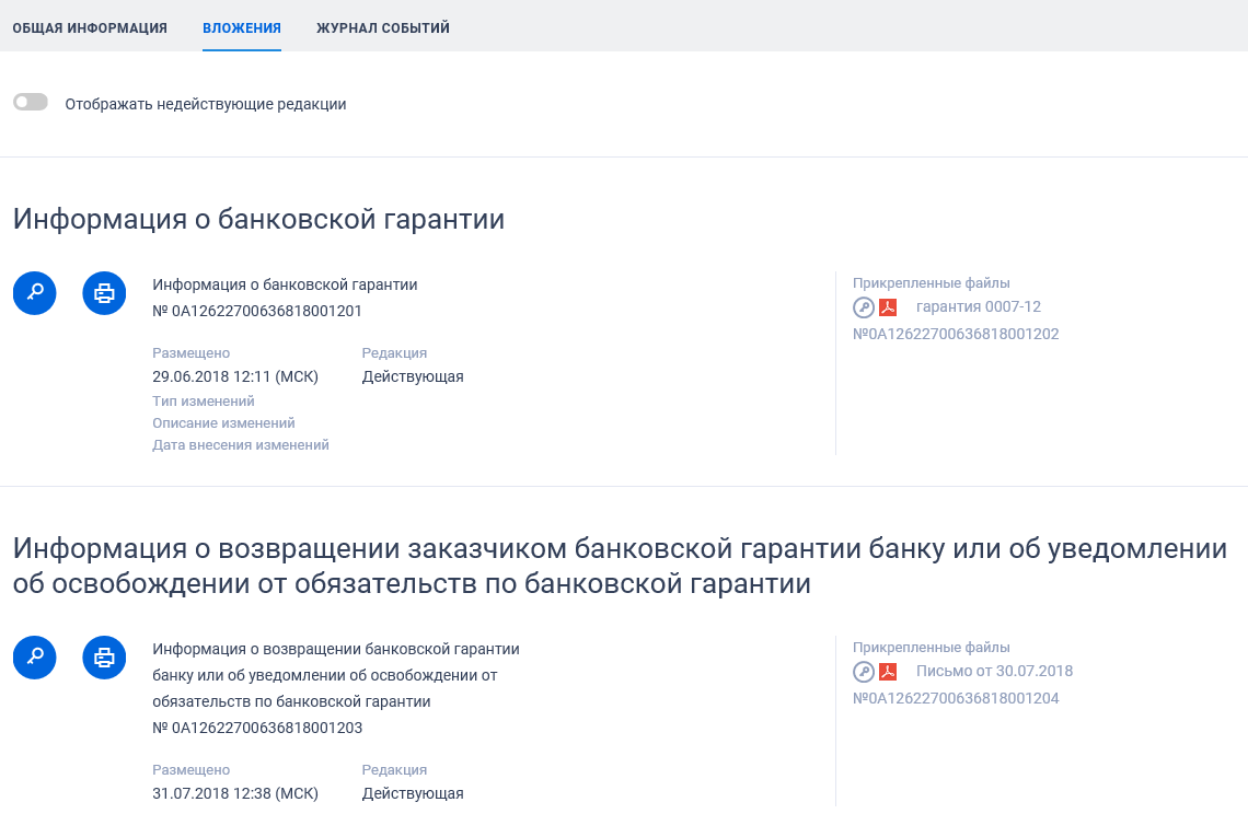 Иллюстрация со страницы 746