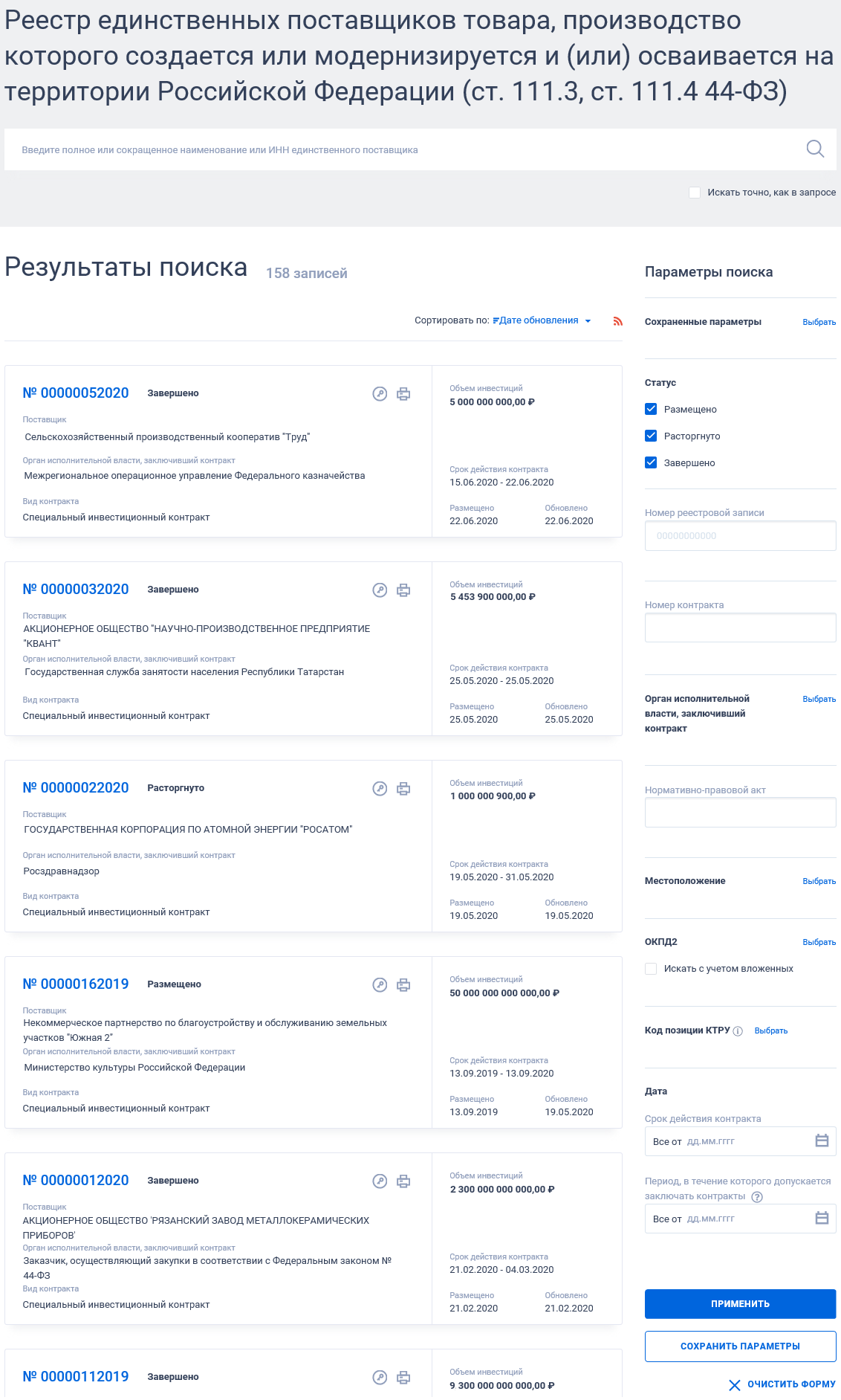 Иллюстрация со страницы 748