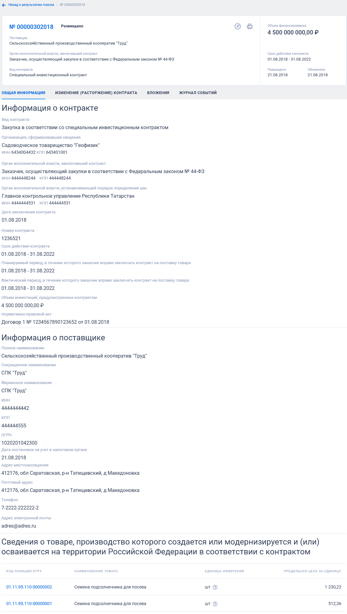 Иллюстрация со страницы 753