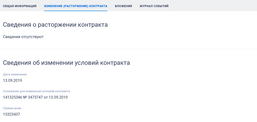 Иллюстрация со страницы 754