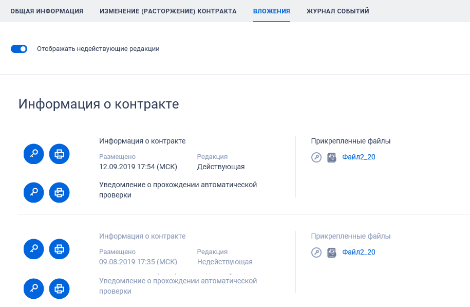 Иллюстрация со страницы 755