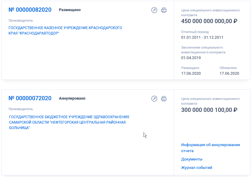 Иллюстрация со страницы 758