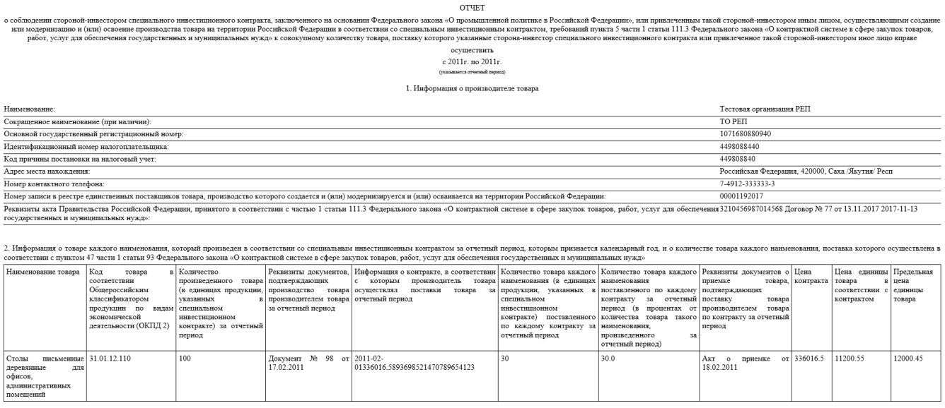 Иллюстрация со страницы 759