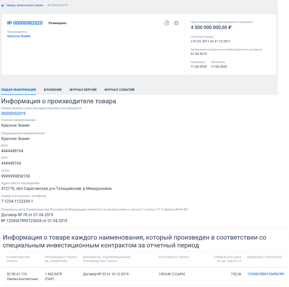 Иллюстрация со страницы 762
