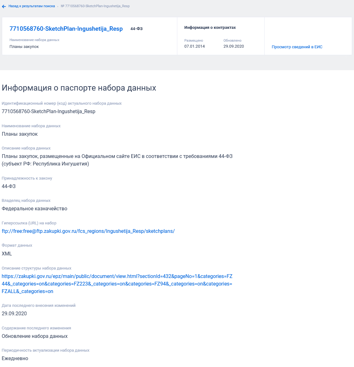 Иллюстрация со страницы 782